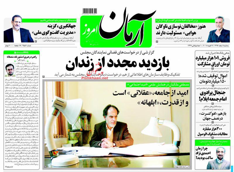از توقف خرید و فروش در بازار ارز تا تکرار فاجعه در میانمار