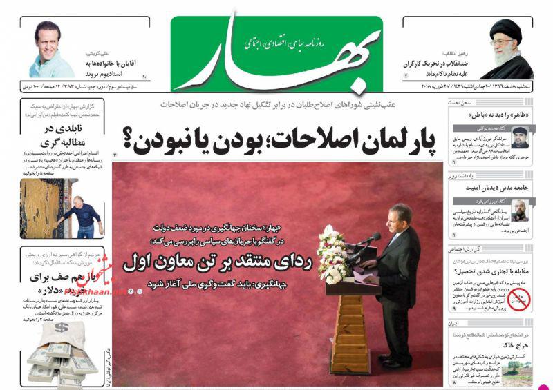 از توقف خرید و فروش در بازار ارز تا تکرار فاجعه در میانمار