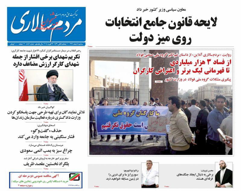 از توقف خرید و فروش در بازار ارز تا تکرار فاجعه در میانمار