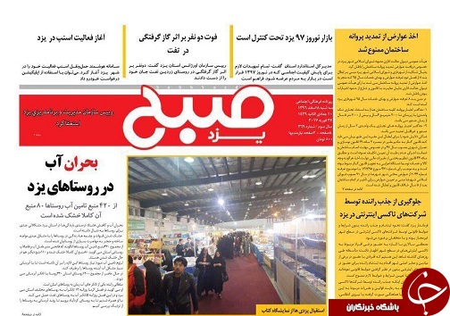 از ساماندهی متکدیان تا بحران آب در روستاهای استان یزد