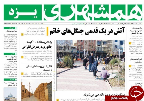 از ساماندهی متکدیان تا بحران آب در روستاهای استان یزد