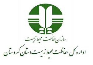 ارائه ۱۷۵ هزار نفرساعت آموزش همگانی محیط زیست درکردستان