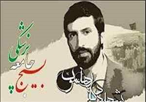 میزبانی آبادان از هشتمین کنگره طب تروما