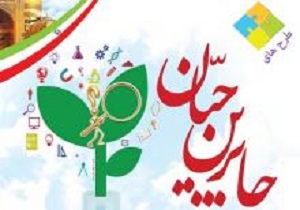 آیین افتتاح نمایشگاه جابربن حیان