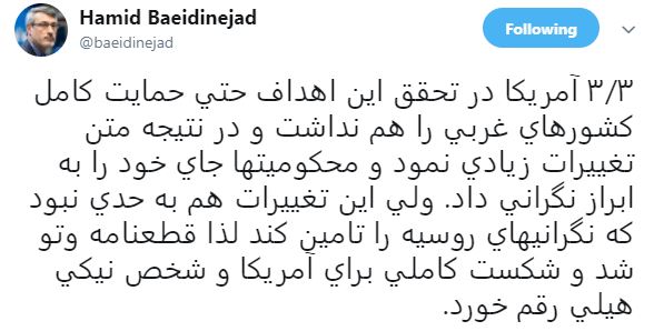 اوضاع شورای امنیت سازمان ملل حین بررسی قطعنامه&zwnj;ای درباره یمن به روایت بعیدی نژاد