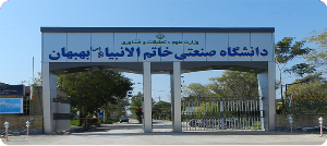 رونمایی از طرح جامع کارآفرینی دانشگاه صنعتی خاتم الانبیا بهبهان  
