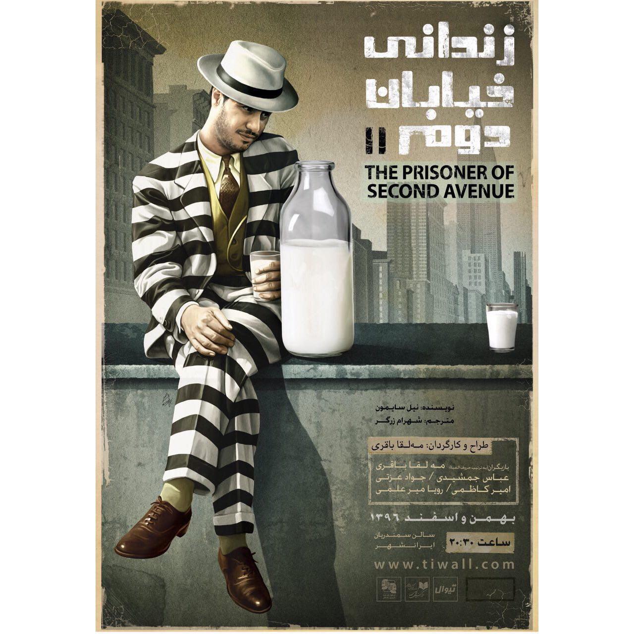 مه لقا باقری و جواد عزتی مه لقا باقری و جواد عزتی