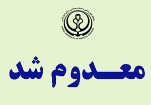 معدوم سازی مواد غذایی تاریخ گذشته