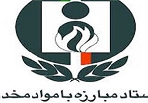 شناسایی ۱۳ نقطه آلوده به مواد مخدر در شهر سنندج