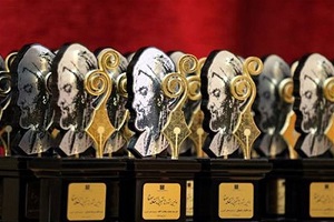 برگزاری سومین دوره جشنواره ابن سینا در اردیبهشت ماه