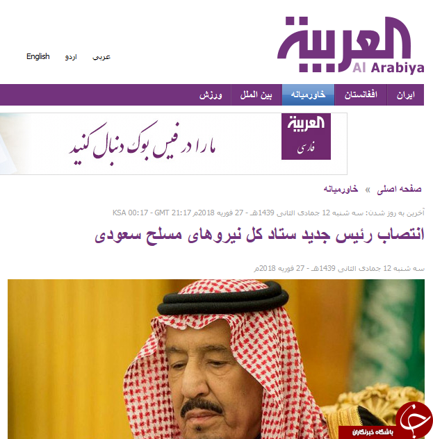 کارکنان ایرانی BBC چگونه هوای بن سلمان را دارند؟/ BBC فارسی وهابی تر از العربیه+ تصاویر