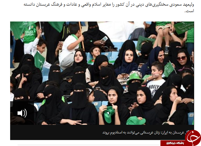 کارکنان ایرانی BBC چگونه هوای بن سلمان را دارند؟/ BBC فارسی وهابی تر از العربیه+ تصاویر
