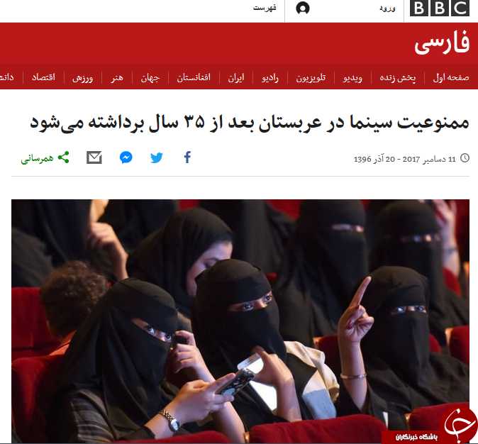 کارکنان ایرانی BBC چگونه هوای بن سلمان را دارند؟/ BBC فارسی وهابی تر از العربیه+ تصاویر