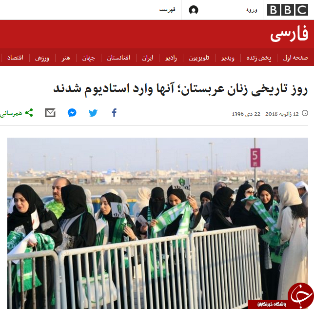 کارکنان ایرانی BBC چگونه هوای بن سلمان را دارند؟/ BBC فارسی وهابی تر از العربیه+ تصاویر