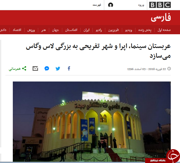 کارکنان ایرانی BBC چگونه هوای بن سلمان را دارند؟/ BBC فارسی وهابی تر از العربیه+ تصاویر