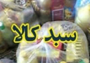 توزیع سبد کالا در مناطق غرب شیراز