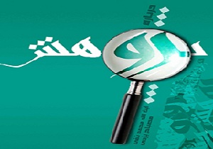 موفقیت آموزش و پرورش کرمانشاه در نمایشگاه دستاوردهای پژوهشی