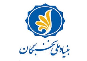 برگزاری همایش نکوداشت مقام علمی شمس‌الدین محمدبن احمد کیشی