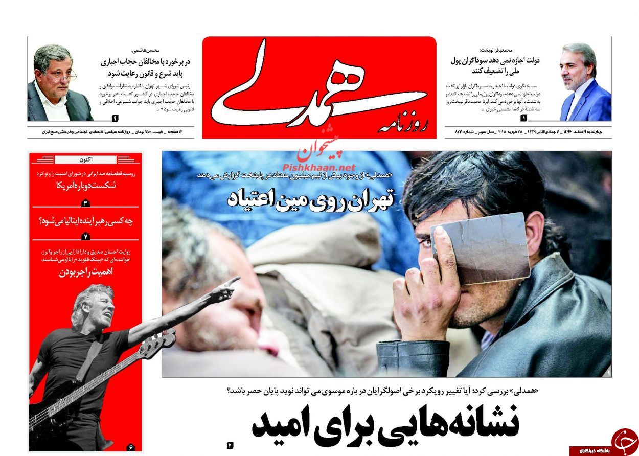 روزنامه ها