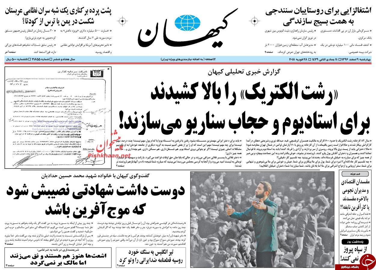 روزنامه ها