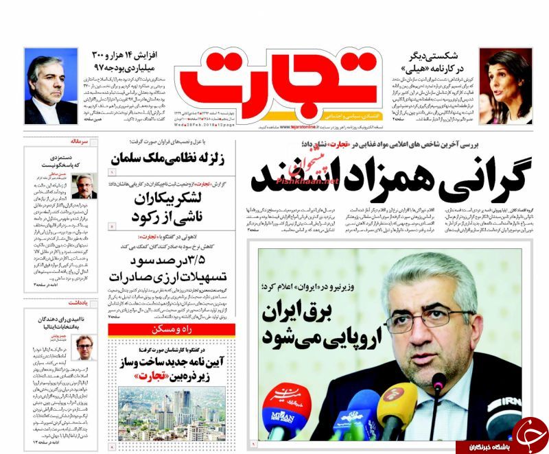 روزنامه ها