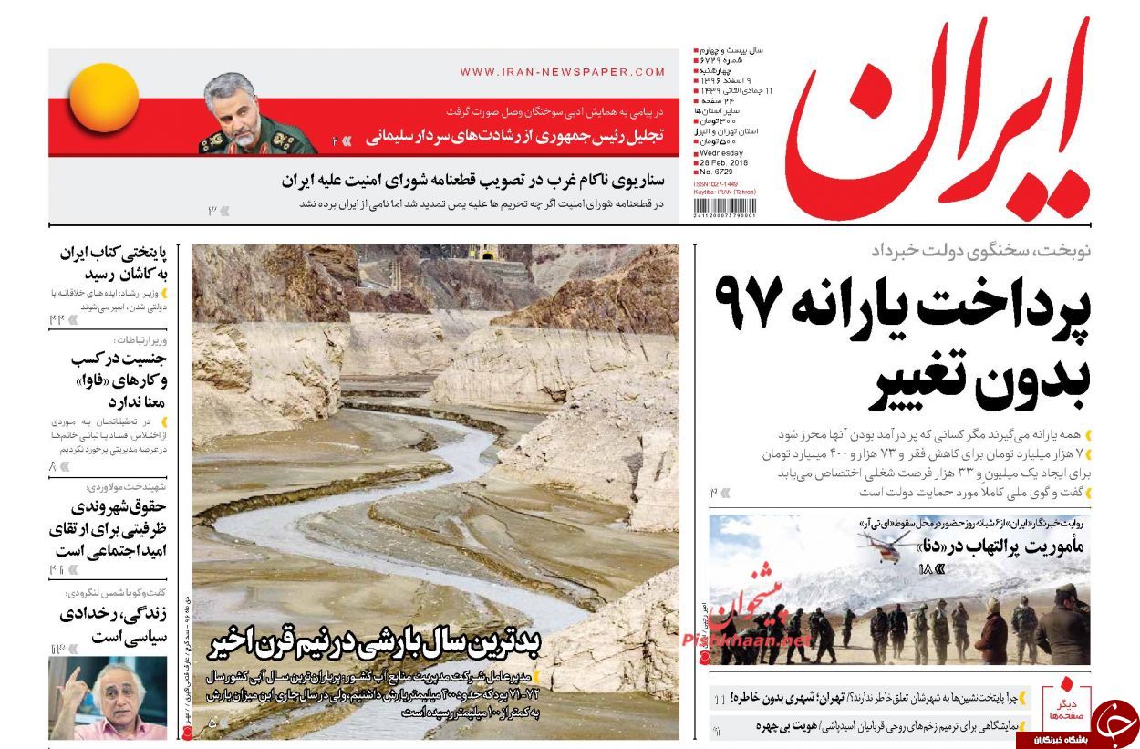 از احمدی&zwnj;نژاد نقطه پایان همه جدال&zwnj;ها تا قلع و قمع فرماندهان ارتش سعودی