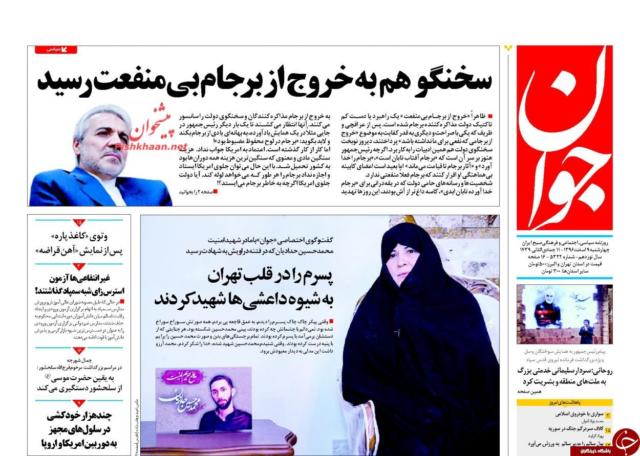 از احمدی&zwnj;نژاد نقطه پایان همه جدال&zwnj;ها تا قلع و قمع فرماندهان ارتش سعودی
