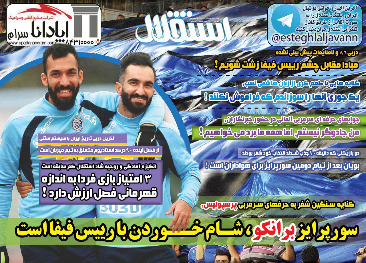 روزنامه&zwnj;های ورزشی نهم اسفند ماه