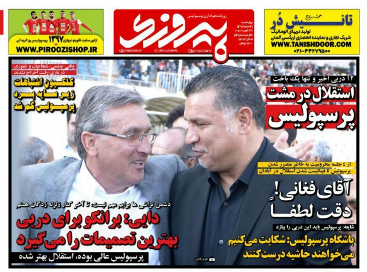 روزنامه&zwnj;های ورزشی نهم اسفند ماه