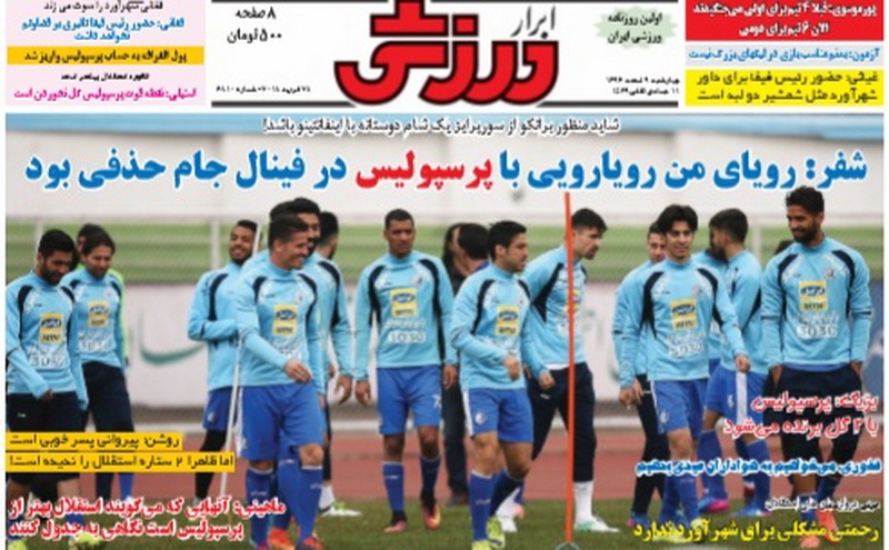 روزنامه&zwnj;های ورزشی نهم اسفند ماه