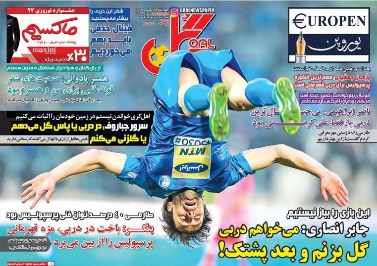 روزنامه گل - ۹ اسفند