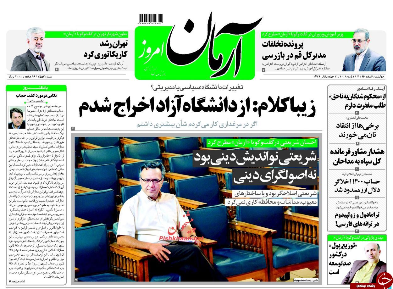 از احمدی&zwnj;نژاد نقطه پایان همه جدال&zwnj;ها تا قلع و قمع فرماندهان ارتش سعودی