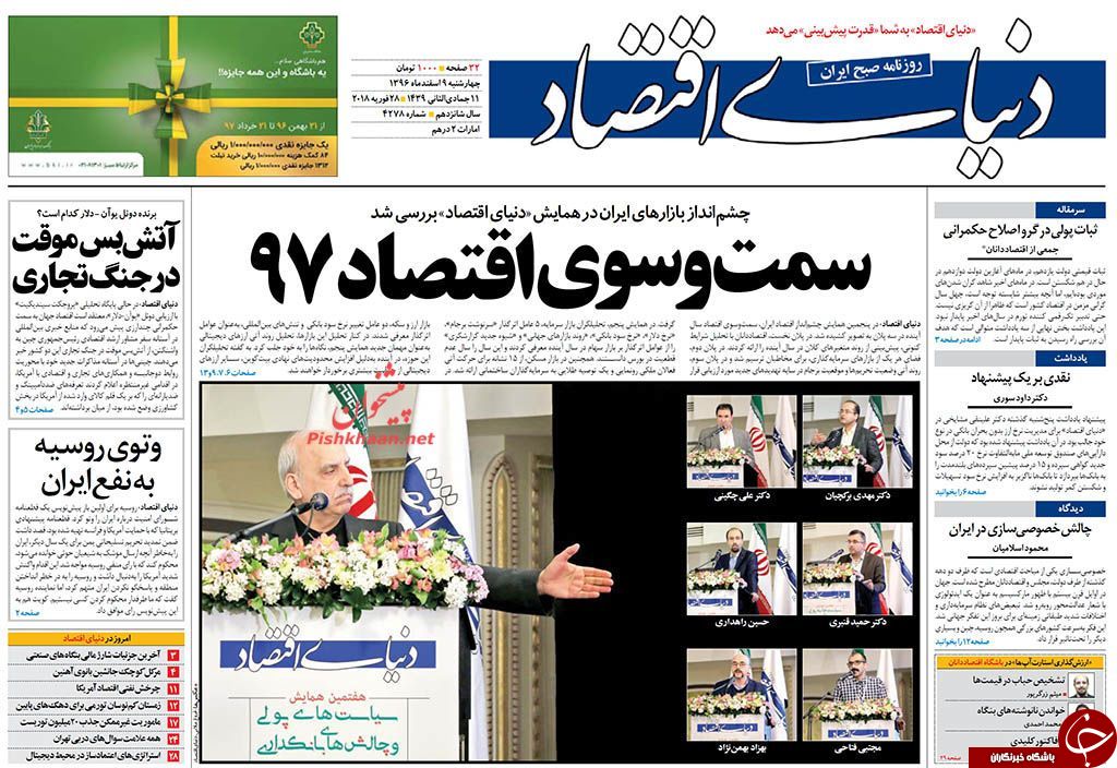 از احمدی&zwnj;نژاد نقطه پایان همه جدال&zwnj;ها تا قلع و قمع فرماندهان ارتش سعودی