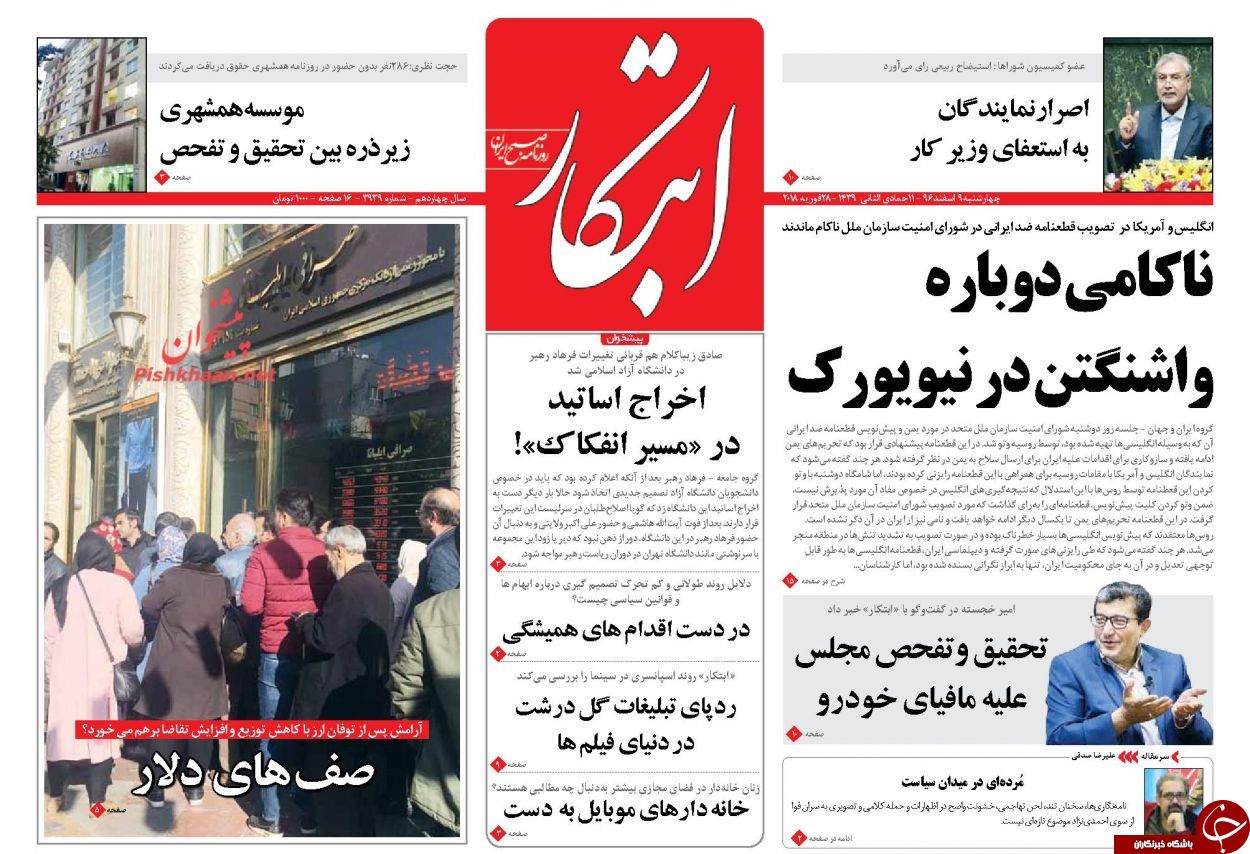 از احمدی&zwnj;نژاد نقطه پایان همه جدال&zwnj;ها تا قلع و قمع فرماندهان ارتش سعودی