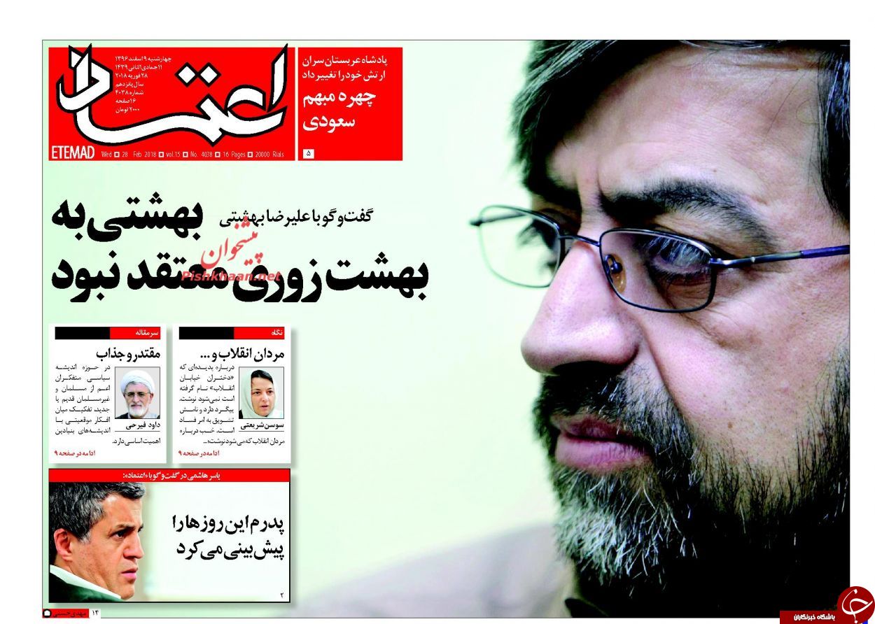 از احمدی&zwnj;نژاد نقطه پایان همه جدال&zwnj;ها تا قلع و قمع فرماندهان ارتش سعودی