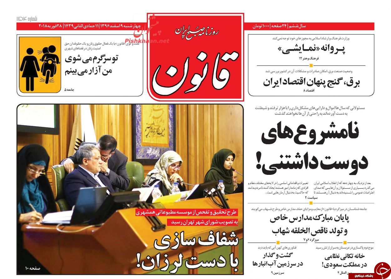 از احمدی&zwnj;نژاد نقطه پایان همه جدال&zwnj;ها تا قلع و قمع فرماندهان ارتش سعودی