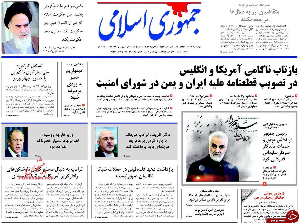 از احمدی&zwnj;نژاد نقطه پایان همه جدال&zwnj;ها تا قلع و قمع فرماندهان ارتش سعودی