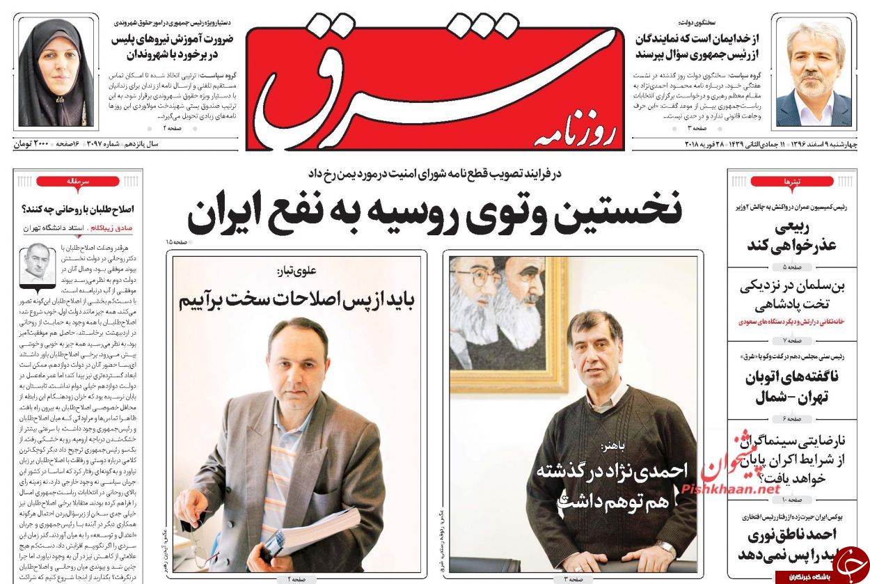 از احمدی&zwnj;نژاد نقطه پایان همه جدال&zwnj;ها تا قلع و قمع فرماندهان ارتش سعودی