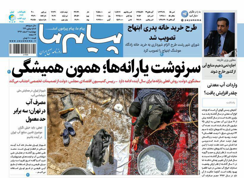 از