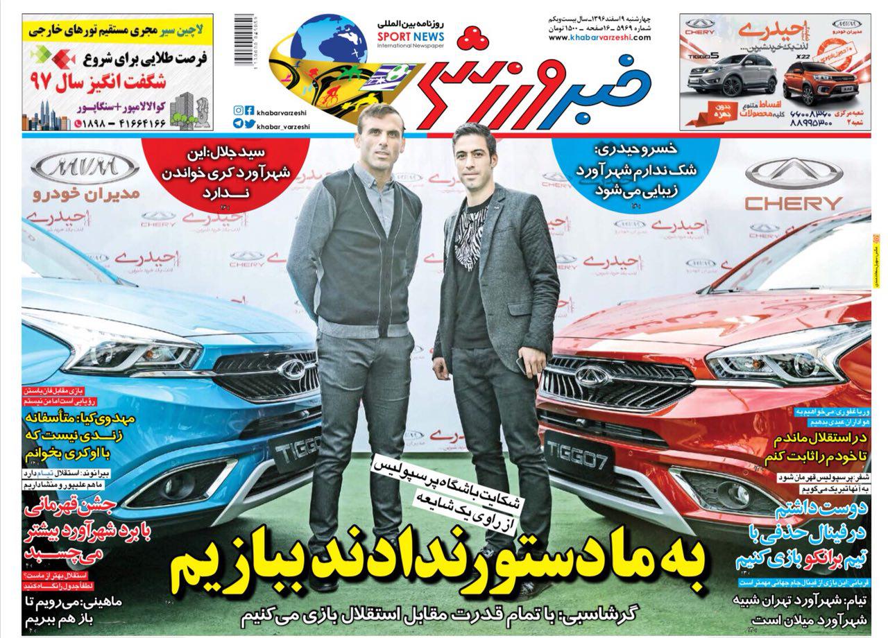 فیلم ترسناک رحمتی/ هویت گمشده/ شفر خودمونی شد!