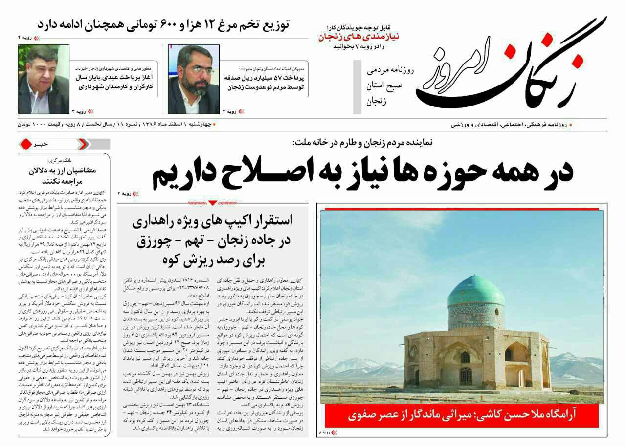از 23 پروژه بزرگ سرمایه گذاری در زنجان تا اجرای طرح ضربتی جمع آوری متکدیان
