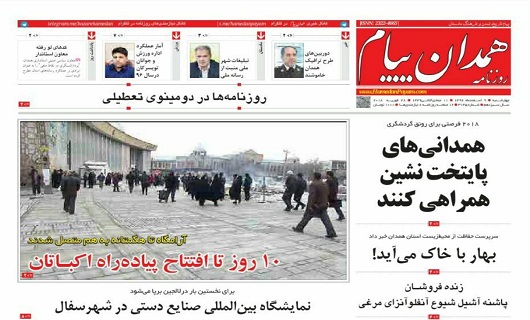از رشد نرخ بیکاری در همدان تا کاهش 20 درصدی بارش ها