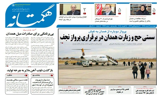 از رشد نرخ بیکاری در همدان تا کاهش 20 درصدی بارش ها