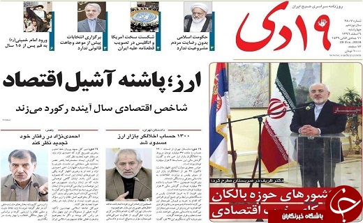 از