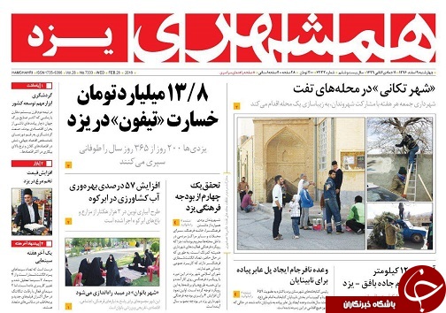 از افزایش قیمت تخم مرغ تا فرسودگی 35 درصد از مدارس در استان یزد
