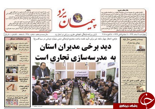 از افزایش قیمت تخم مرغ تا فرسودگی 35 درصد از مدارس در استان یزد