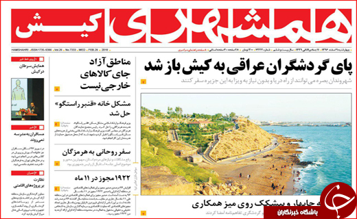 از سایه غفلت سیاه تا عذاب وجدان استاندار