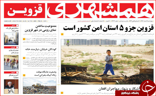از سایه غفلت سیاه تا عذاب وجدان استاندار