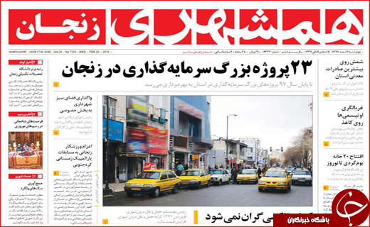 از سایه غفلت سیاه تا عذاب وجدان استاندار
