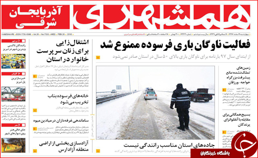 از سایه غفلت سیاه تا عذاب وجدان استاندار